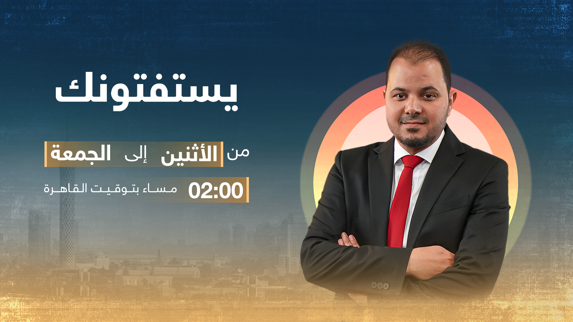 يستفتونك